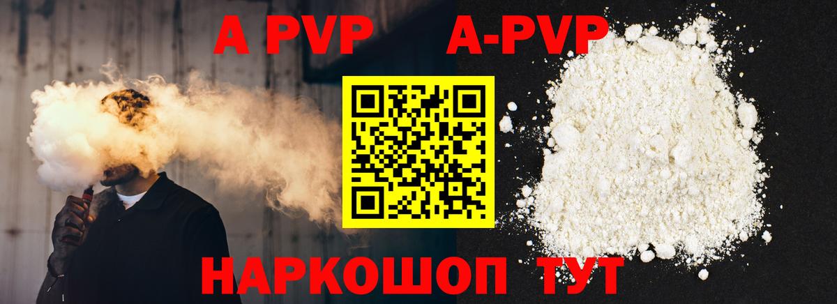 Иркутск  Альфа ПВП  A-PVP VHQ  Вход с VPN  Альфа ПВП СК КРИС 