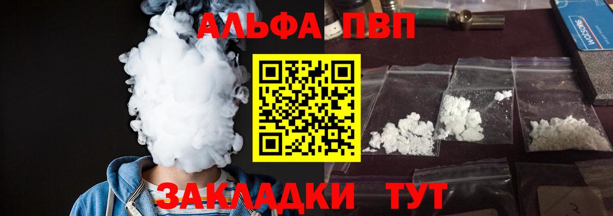 Alpha-PVP кристаллы Иркутск