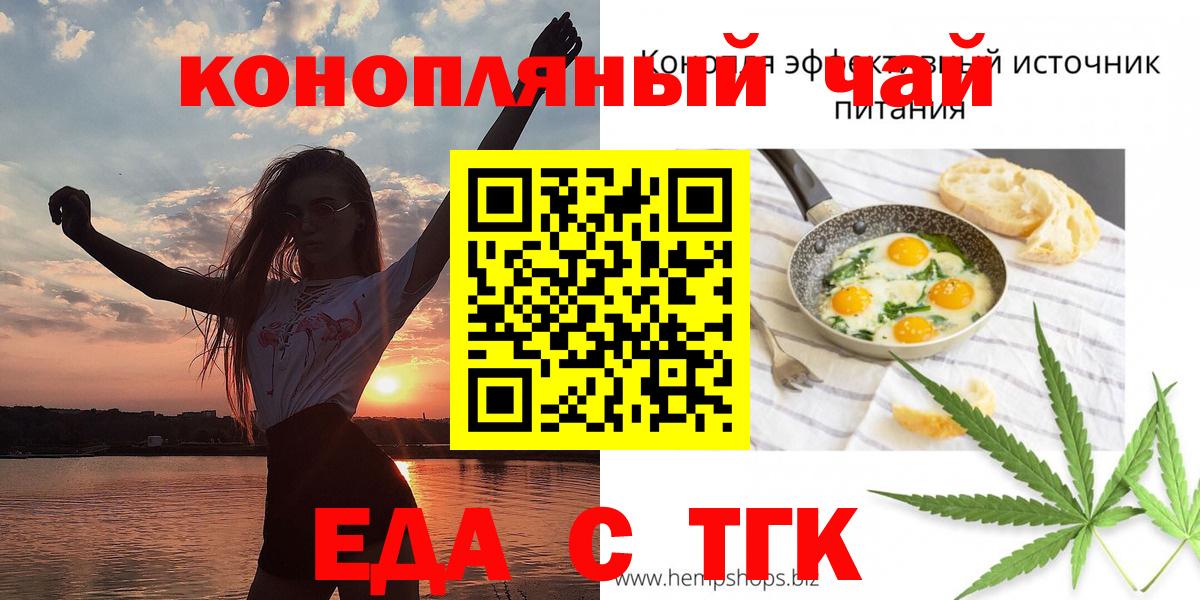 Cannafood конопля  Вход с VPN  Иркутск 