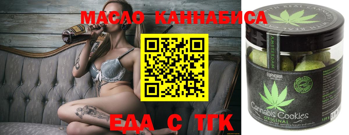 Canna-Cookies конопля Иркутск