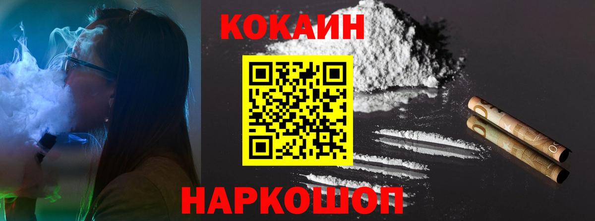 Cocaine Fish Scale Иркутск