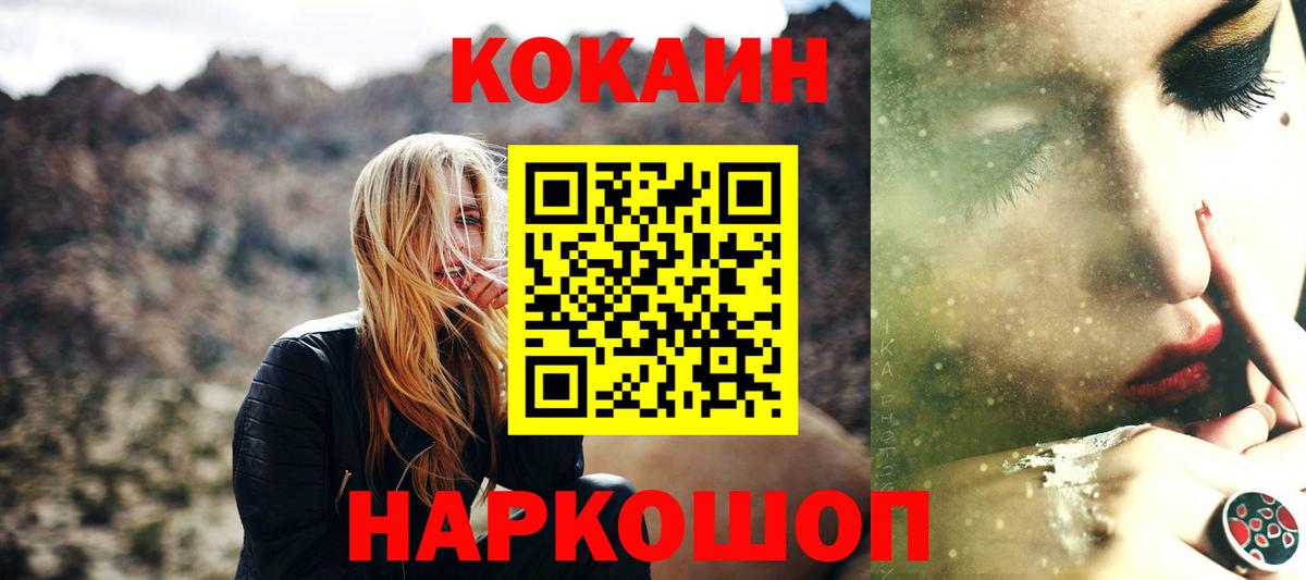 КОКАИН  Вход с VPN  Cocaine Перу  Иркутск  Кокаин Боливия 