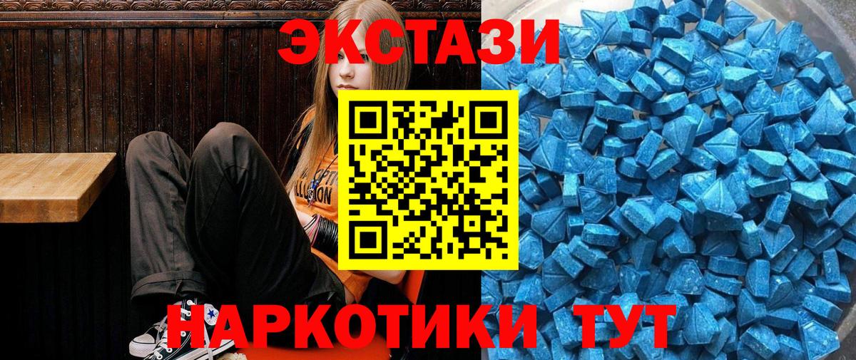 Иркутск  ЭКСТАЗИ 280 MDMA  Вход с VPN 