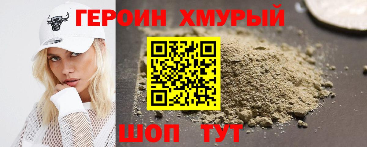 ГЕРОИН VHQ Иркутск