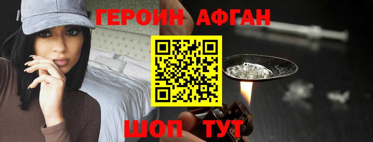Иркутск  Героин  Вход с VPN  Героин герыч 