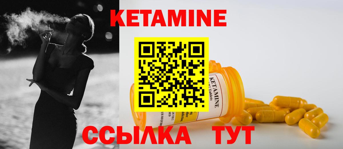 Иркутск  КЕТАМИН VHQ  Вход с VPN    рабочий сайт  Кетамин VHQ 