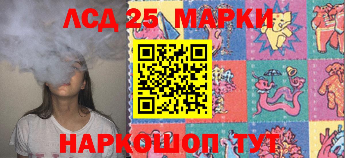 Лсд 25 экстази кислота Иркутск