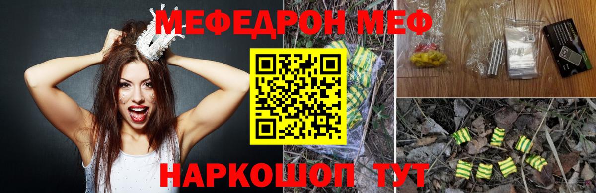 Меф кристаллы Иркутск