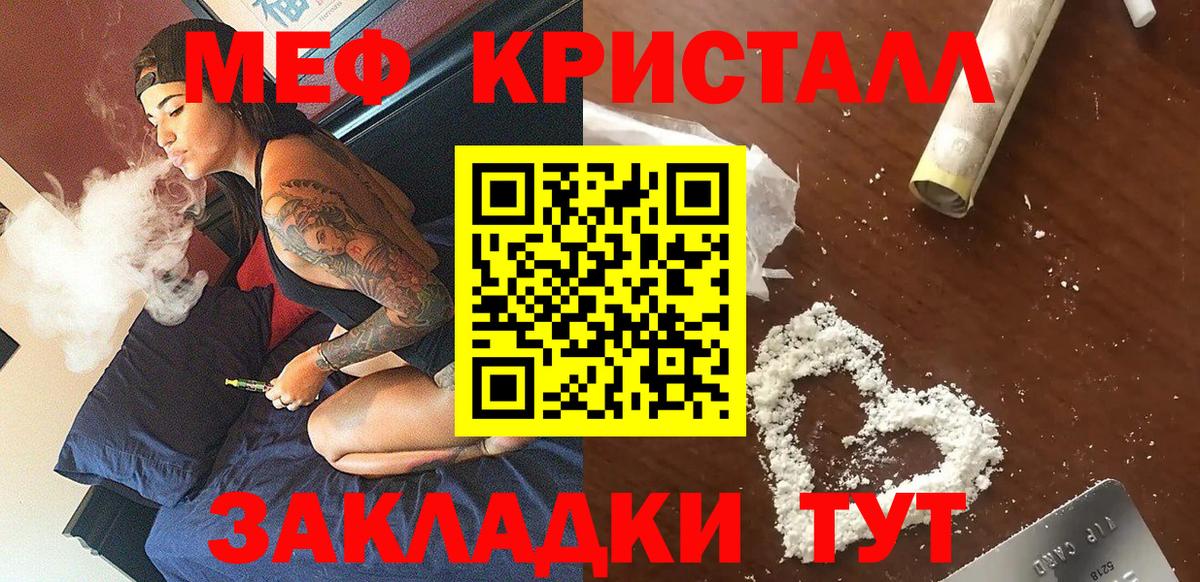 Мефедрон мяу мяу  Вход с VPN  мега как войти  Меф 4 MMC  Иркутск 
