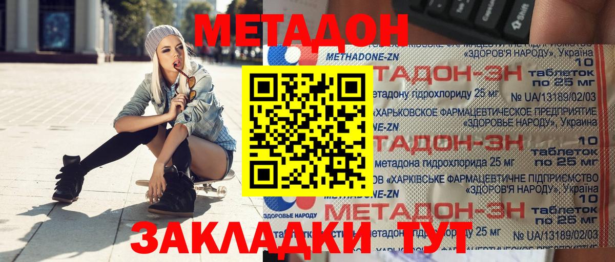 мега ТОР  Вход с VPN  Иркутск  МЕТАДОН кристалл 