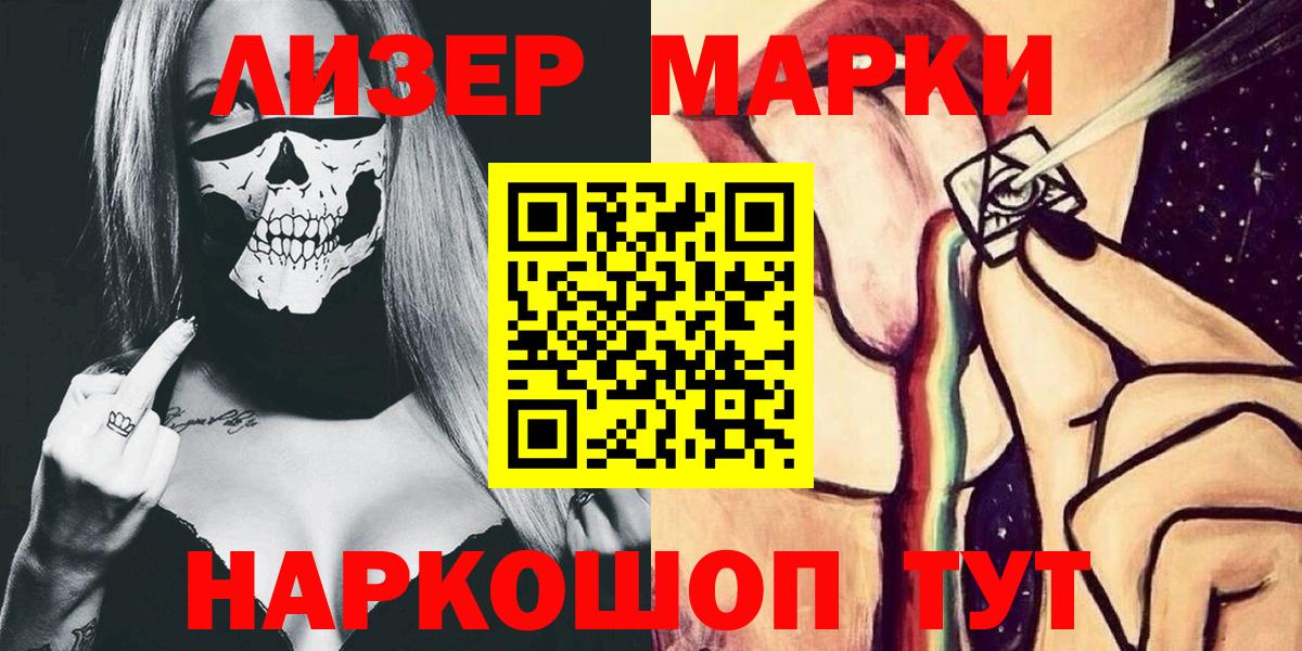 Марки NBOMe 1,5мг Иркутск
